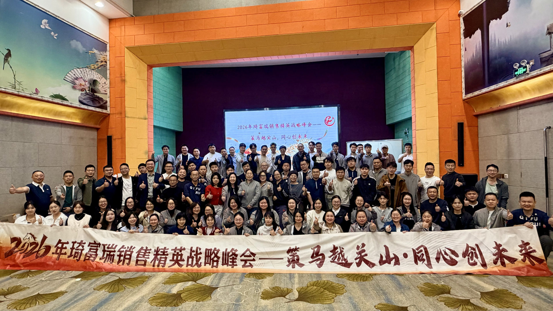 2026年3F銷售精英戰(zhàn)略峰會于1月15日至19日圓滿完成。